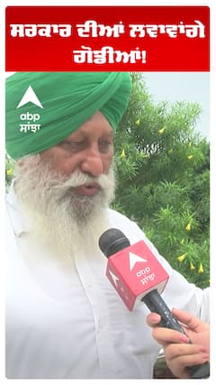 Kisaan | ਸਰਕਾਰ ਦੀਆਂ ਲਵਾਵਾਂਗੇ ਗੋਡੀਆਂ! | Abp Sanjha