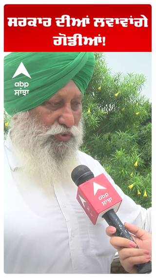 Kisaan | ਸਰਕਾਰ ਦੀਆਂ ਲਵਾਵਾਂਗੇ ਗੋਡੀਆਂ! | Abp Sanjha