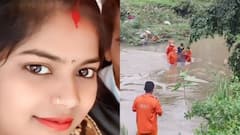 सागर में पुल पार करते हुए नदी में बह गई थी गर्भवती, 3 दिन बाद झाड़ियों में मिला शव