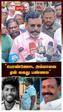 Thirumavalavan on Kavin Murder : ”பொண்ணோட அம்மாவை ஏன் கைது பண்ணல்”