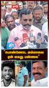 Thirumavalavan on Kavin Murder : ”பொண்ணோட அம்மாவை ஏன் கைது பண்ணல்”