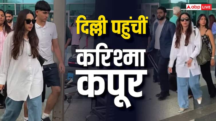 संजय कपूर की 30 हजार करोड़ प्रॉपर्टी विवाद के बीच बच्चों को लेकर दिल्ली पहुंचीं करिश्मा कपूर, एयरपोर्ट पर हुईं स्पॉट