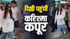 संजय कपूर की 30 हजार करोड़ प्रॉपर्टी विवाद के बीच बच्चों को लेकर दिल्ली पहुंचीं करिश्मा कपूर, एयरपोर्ट पर हुईं स्पॉट