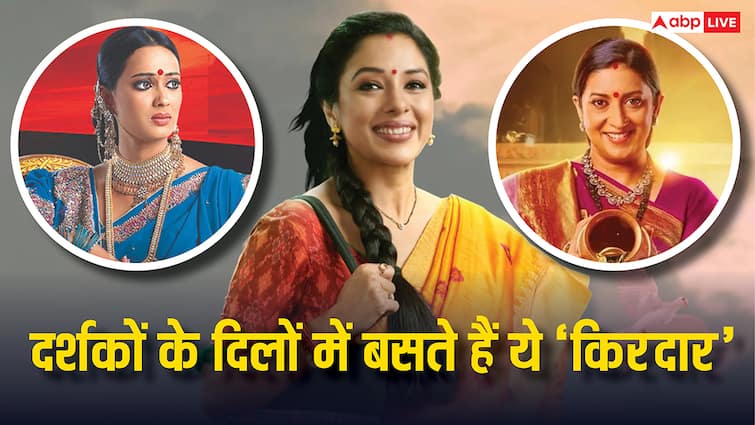 'तुलसी विरानी' ही नहीं ये किरदार भी दर्शकों के दिलों में बसते हैं, लिस्ट में 'अनुपमा' से लेकर 'प्रेरणा' तक हैं शामिल