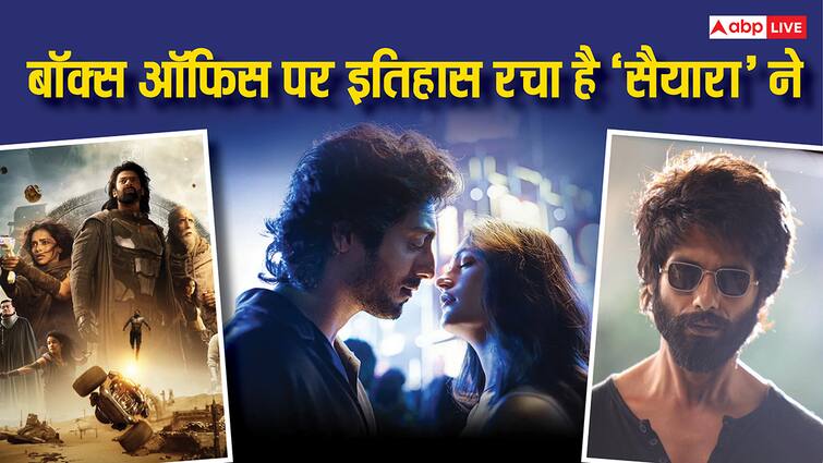 saiyaara becomes highest grossing romantic film breaks kabir singh record ahaan panday mohit suri 'सैयारा' बनी 100 साल में सबसे ज्यादा कमाई वाली रोमांटिक फिल्म, 'कल्कि 2898 एडी' का रिकॉर्ड भी खतरे में