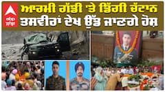 Lieutenant Colonel and Naik martyred |ਆਰਮੀ ਗੱਡੀ 'ਤੇ ਡਿੱਗੀ ਚੱਟਾਨ, ਤਸਵੀਰਾਂ ਦੇਖ ਉੱਡ ਜਾਣਗੇ ਹੋਸ਼ |Ladakh