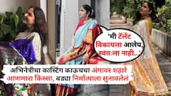 'मी टॅलेंट विकायला आलेय, स्वतःला नाही...'; अभिनेत्रीचा कास्टिंग काऊचचा किस्सा, बड्या निर्मात्याला सुनावलेलं