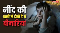 कम नींद लेने की है आदत तो सांसों को हो जाएगी इतनी दिक्कत, ये बीमारियां बॉडी में बना लेंगी अपना 'घर'