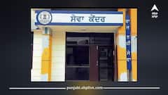 Ludhiana: ਅੱਜ ਸੇਵਾ ਕੇਂਦਰ ਬੰਦ; ਤਨਖਾਹ ਦੀ ਦੇਰੀ ਤੇ ਕਟੌਤੀ ਕਾਰਨ ਕਰਮਚਾਰੀ ਪ੍ਰੇਸ਼ਾਨ, ਧਰਨਾ ਵੀ ਲਗੇਗਾ