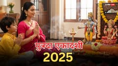 Putrada Ekadashi 2025: संतान प्राप्ति की इच्छा पूरी करेगी यह एकादशी? जानें शुभ मुहूर्त और पूजा विधि!