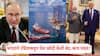 India Paused on Russian Oil Purchases: डोनाल्ड ट्रम्प यांचा इशारा अन् भारताने रशियाकडून तेल खरेदी केली बंद; नेमकं काय घडलं?