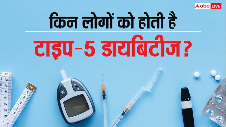 क्या होती है टाइप-5 डायबिटीज, यह टाइप-1 और टाइप-2 डायबिटीज से कितनी खतरनाक?