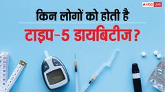 क्या होती है टाइप-5 डायबिटीज, यह टाइप-1 और टाइप-2 डायबिटीज से कितनी खतरनाक?
