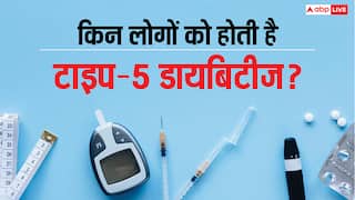 क्या होती है टाइप-5 डायबिटीज, यह टाइप-1 और टाइप-2 डायबिटीज से कितनी खतरनाक?