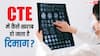 क्या होता है CTE? कितनी खतरनाक है दिमाग की यह बीमारी, जिसमें इंसान करता है जानलेवा हरकतें