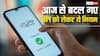 आज से बदल गए हैं UPI के ये नियम, बार-बार बैलेंस चेक करने की आदत है तो पढ़ लें पूरी खबर