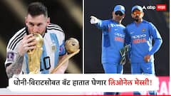फुटबॉलचा बादशाह क्रिकेटच्या पिचवर, धोनी-विराटसोबत बॅट हातात घेणार लिओनेल मेस्सी! वानखेडेवर रंगणार क्रिकेट सामना, जाणून घ्या कधी