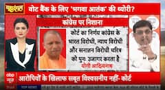 Mahadangal: From Bombs to Blame, Malegaon Verdict Reopens Debate on 'Saffron Terror' Narrative | ABP NEWS
