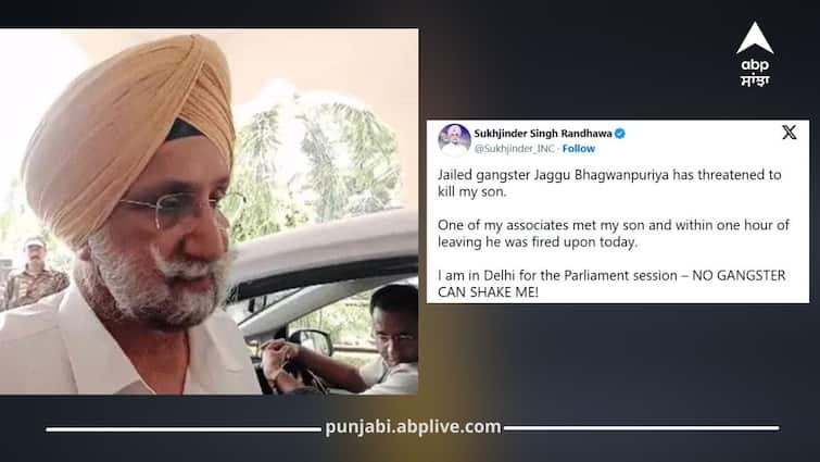 Punjab News: Congress MP Sukhjinder Randhawa's Son Attacked, Ex-Deputy CM Blames Gangster Jaggu Bhagwanpuria Punjab News: ਕਾਂਗਰਸੀ ਸੰਸਦ ਮੈਂਬਰ ਸੁਖਜਿੰਦਰ ਰੰਧਾਵਾ ਦੇ ਪੁੱਤਰ ਨੂੰ ਮਾਰਨ ਦੀ ਕੋਸ਼ਿਸ਼: ਸਾਬਕਾ ਡਿਪਟੀ CM ਦਾ ਦਾਅਵਾ- 'ਗੈਂਗਸਟਰ ਜੱਗੂ ਭਗਵਾਨਪੁਰੀਆ ਵੱਲੋਂ ਧਮਕੀ...'