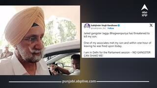 Punjab News: ਕਾਂਗਰਸੀ ਸੰਸਦ ਮੈਂਬਰ ਸੁਖਜਿੰਦਰ ਰੰਧਾਵਾ ਦੇ ਪੁੱਤਰ ਨੂੰ ਮਾਰਨ ਦੀ ਕੋਸ਼ਿਸ਼: ਸਾਬਕਾ ਡਿਪਟੀ CM ਦਾ ਦਾਅਵਾ- 'ਗੈਂਗਸਟਰ ਜੱਗੂ ਭਗਵਾਨਪੁਰੀਆ ਵੱਲੋਂ ਧਮਕੀ...'