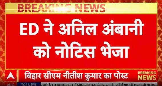 Breaking News: ED Summons Anil Ambani for Questioning in Money Laundering Case on August 5 | ABP NEWS