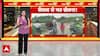 Top News: दिन की बड़ी खबरें एक जगह | Weather News | Breaking News | Trump tariff