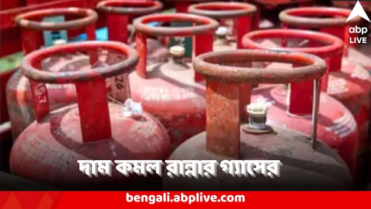 LPG Price : আজ থেকেই এক ধাক্কায় অনেকটা কমে গেল রান্নার গ্যাসের দাম, কলকাতায় কত সস্তায় LPG? LPG Price Commercial LPG cylinder price slashed In Kolkata and other cities New rates effective LPG Price : আজ থেকেই এক ধাক্কায় অনেকটা কমে গেল রান্নার গ্যাসের দাম, কলকাতায় কত সস্তায় LPG?