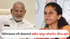 विधिमंडळात रमी खेळल्याचे बक्षीस म्हणून माणिकराव कोकाटेंना क्रीडा खाते; सुप्रिया सुळेंचा सरकारवर सडकून प्रहार; म्हणाल्या...