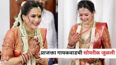 प्राजक्ता गायकवाडची सोयरीक जुळली; फोटो पोस्ट करुन दिली गूड न्यूज, कुणासोबत साताजन्माची गाठ बांधणार?