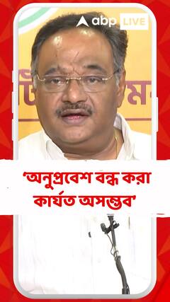 রাজনৈতিক ঐক্যমত, সচেতনতার অভাব থাকলে অনুপ্রবেশ বন্ধ করা কার্যত অসম্ভব : শমীক ভট্টাচার্য