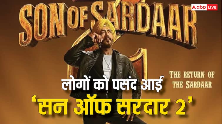 Son Of Sardaar 2 X Review: अजय देवगन की फिल्म के फैन हुए लोग, बोले- 'फुल फैमिली एंटरटेनर'