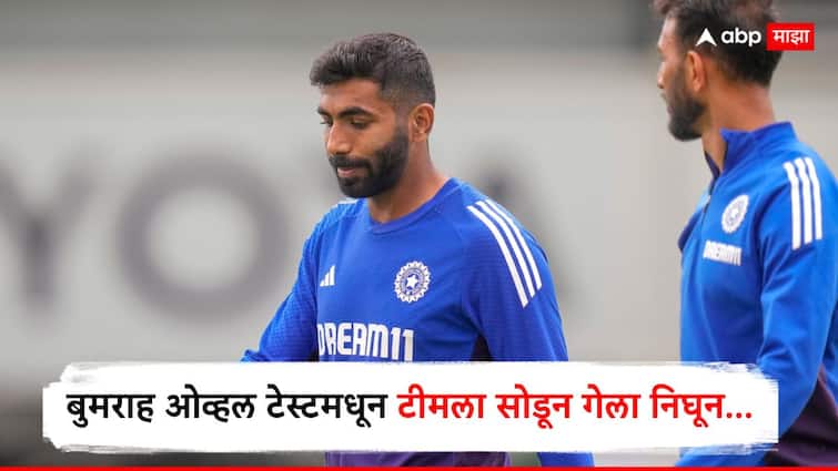 Jasprit Bumrah News : जसप्रीत बुमराह ओव्हल टेस्टमधून टीमला सोडून गेला निघून… बीसीसीआयची घोषणा, काय आहे या निर्णयामागचं कारण? Why BCCI Jasprit Bumrah released from India squad for fifth Test against England Cricket News Marathi Jasprit Bumrah News : जसप्रीत बुमराह ओव्हल टेस्टमधून टीमला सोडून गेला निघून… बीसीसीआयची घोषणा, काय आहे या निर्णयामागचं कारण?