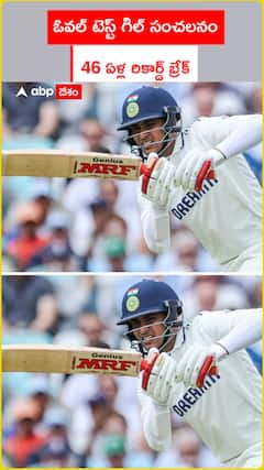 Shubman Gill Record in Oval Test Match