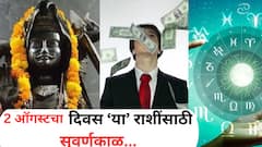 2 ऑगस्टच्या दिवशी शनिदेव 'या' 5 राशींवर होणार प्रसन्न; कर्माचं फळ नक्की मिळणार, काऊंटडाऊन सुरु