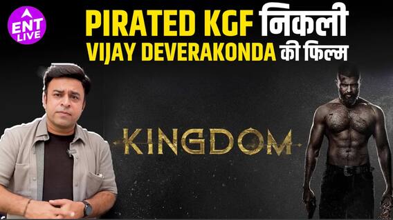 Kingdom Review: KGF की सस्ती कॉपी निकला Vijay Deverakonda का साम्राज्य, Screenplay की खिचड़ी
