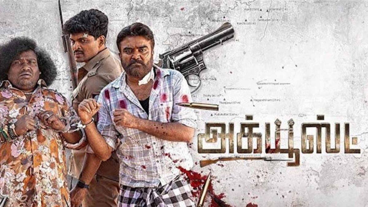 நடன இயக்குநர் பிரபு ஶ்ரீனிவாஸ் இயக்கியுள்ள அக்யூஸ்ட் படம் எப்டி இருக்கு...விமர்சனம் இதோ