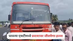 धावत्या एसटीमध्ये प्रवाशावर कोयत्याने जीवघेणा हल्ला, आधी शेजारी बसलेल्यावर वार केला, नंतर आरोपीने स्वतःलाही...; बारामती हादरली