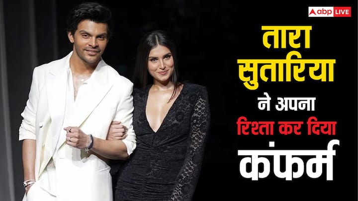 Tara Sutaria Relationship: तारा सुतारिया और वीर पहाड़िया अपने रिश्ते को लेकर चर्चा में बने हुए हैं. फैंस इनके रिलेशनशिप को लेकर कयास लगा रहे हैं. अब एक्ट्रेस ने खुद अपने रिश्ते को कंफर्म कर दिया है.