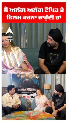 ਮੈਂ ਅਲੱਗ ਅਲੱਗ ਟੌਪਿਕ ਤੇ ਫਿਲਮ ਕਰਨਾ ਚਾਹੁੰਦੀ ਹਾਂ