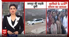 Janhit: From Pink City to Panic City, Jaipur Submerged, High Court Slams Government | ABP NEWS