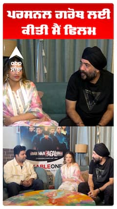 ਪਰਸਨਲ ਗਰੋਥ ਲਈ ਕੀਤੀ ਮੈਂ ਫਿਲਮ
