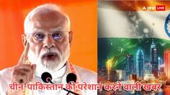 भारत को था जिसका इंतजार, 16 महीने के बाद आयी वो गुड न्यूज़, अब चीन-पाक की बढ़ेगी परेशानी