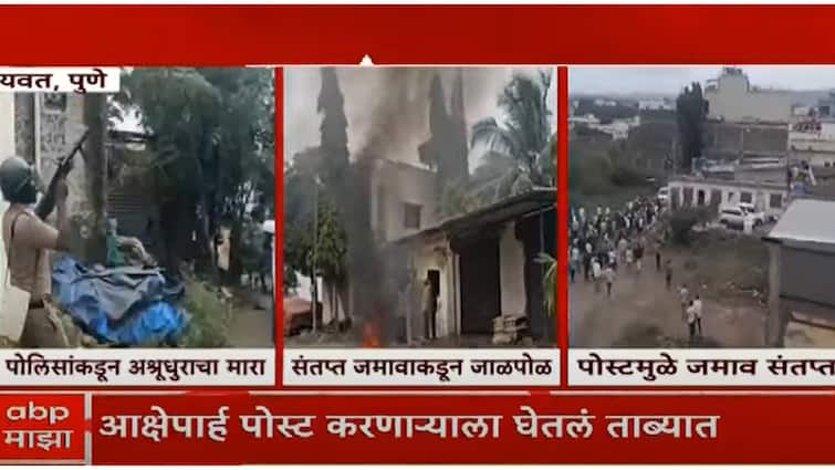 pune daund yavat dispute between two groups due to social media post accused arrested marathi update Yavat : दौंडजवळच्या यवतमध्ये दोन गटात राडा, सोशल मीडियावरील पोस्टमुळे तणाव, पोलिसांचा मोठा बंदोबस्त