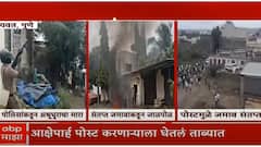 दौंडजवळच्या यवतमध्ये दोन गटात राडा, सोशल मीडियावरील पोस्टमुळे तणाव, पोलिसांचा मोठा बंदोबस्त