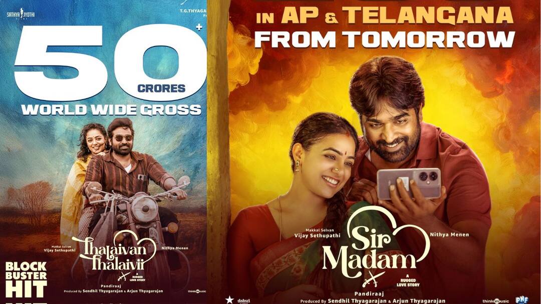 Vijay sethupathy thalaivan thalaivi movie box office 7 days 50 crore collection 7 நாளில் 50 கோடி.. தெலுங்கிலும் பட்டையை கிளப்பும் தலைவன் தலைவி.. ரசிகர்கள் கொண்டாட்டம்