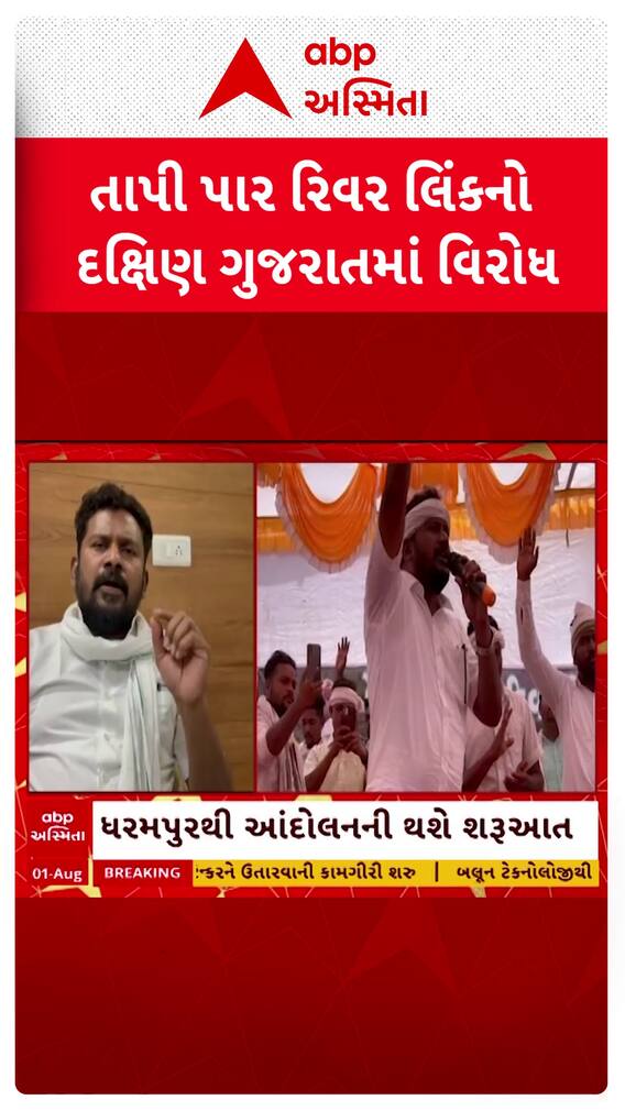 Anant Patel : આદિવાસી સમાજ ફરી કરશે આંદોલન: MLA અનંત પટેલે ઉચ્ચારી ચીમકી Anant Patel : આદિવાસી સમાજ ફરી કરશે આંદોલન: MLA અનંત પટેલે ઉચ્ચારી ચીમકી