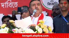 ভোটার তালিকায় বিশেষ সংশোধনের প্রসঙ্গ তুলে হুঁশিয়ারি শুভেন্দুর, 'প্রথমে ভোটার লিস্ট থেকে বাদ দেওয়া হবে, তারপর..' !