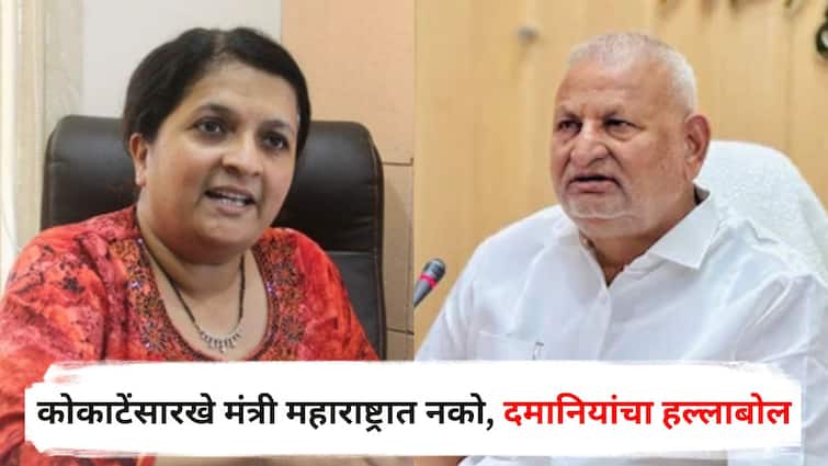 Anjali Damania on Manikrao Kokate : कोकाटेंसारखे मंत्री महाराष्ट्रात नको, 'खुर्ची' वाचताच अंजली दमानियांनी माणिकरावांची कुंडलीच बाहेर काढली, म्हणाल्या, हे लोक राजकारणात फक्त... Anjali Damania Slams Manikrao Kokate removed from Agriculture Minister post and given Sports and Youth Welfare Department Maharashtra Politics Marathi News Anjali Damania on Manikrao Kokate : कोकाटेंसारखे मंत्री महाराष्ट्रात नको, 'खुर्ची' वाचताच अंजली दमानियांनी माणिकरावांची कुंडलीच बाहेर काढली, म्हणाल्या, हे लोक राजकारणात फक्त...