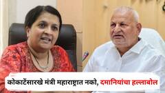 कोकाटेंसारखे मंत्री महाराष्ट्रात नको, 'खुर्ची' वाचताच अंजली दमानियांनी माणिकरावांची कुंडलीच बाहेर काढली, म्हणाल्या, हे लोक राजकारणात फक्त...
