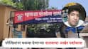 Raigad Crime : थ्रिलर सिनेमा पाहून आजोबांनाच संपवलं, पोलिसांना चकवा देणाऱ्या नातवाचा अखेर पर्दाफाश, रायगडमधील 'त्या' प्रकरणाचा उलगडा